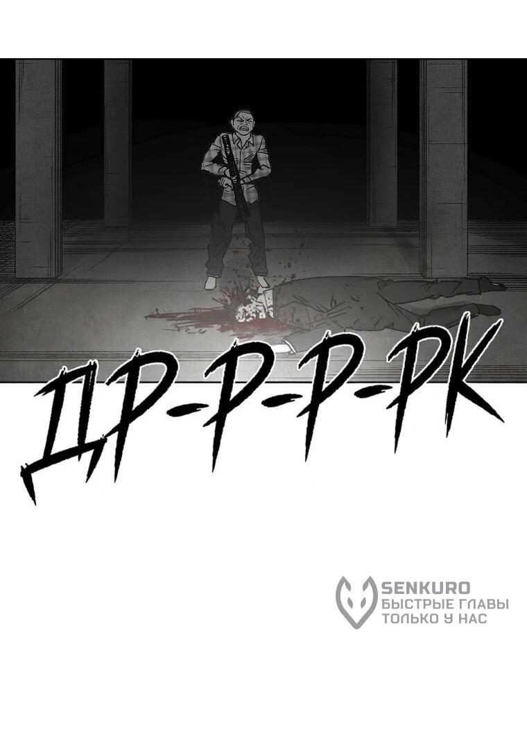 Манга Пуповина - Глава 31 Страница 20