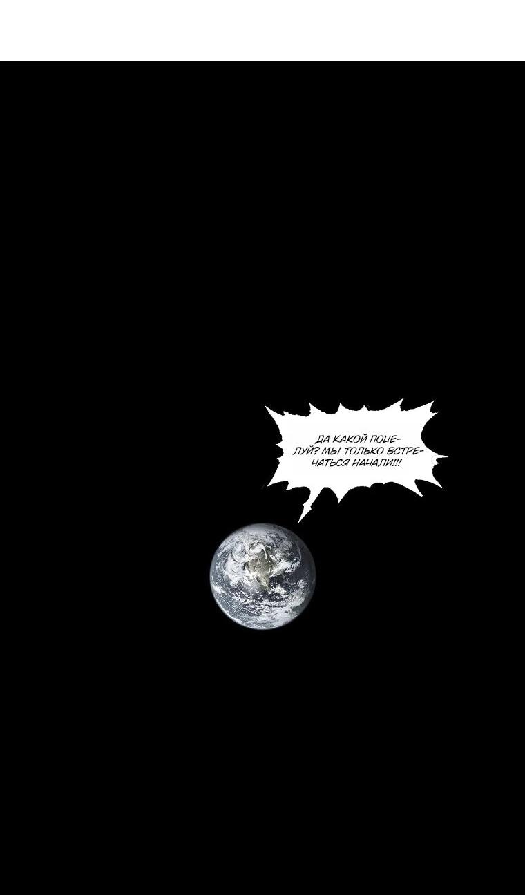 Манга Пуповина - Глава 31 Страница 9