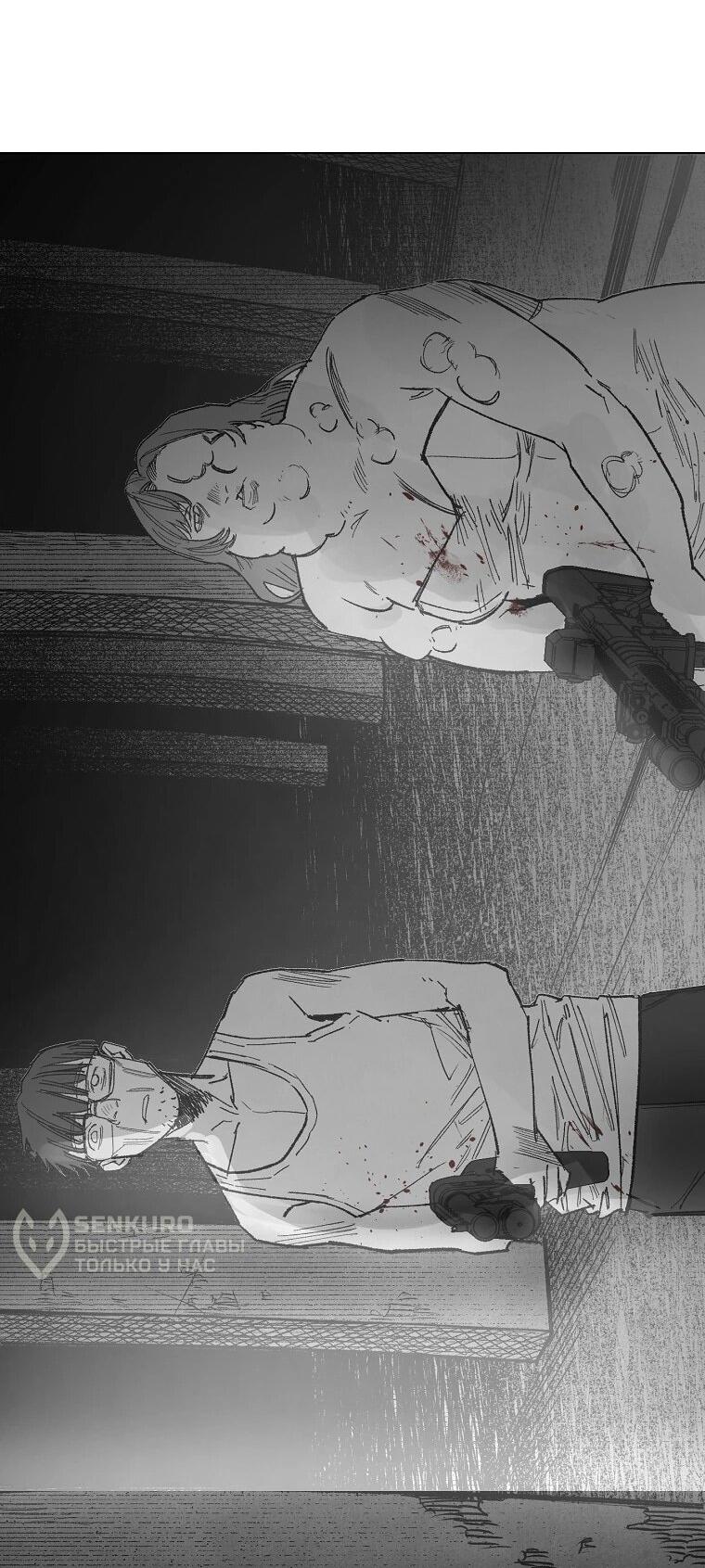 Манга Пуповина - Глава 31 Страница 35