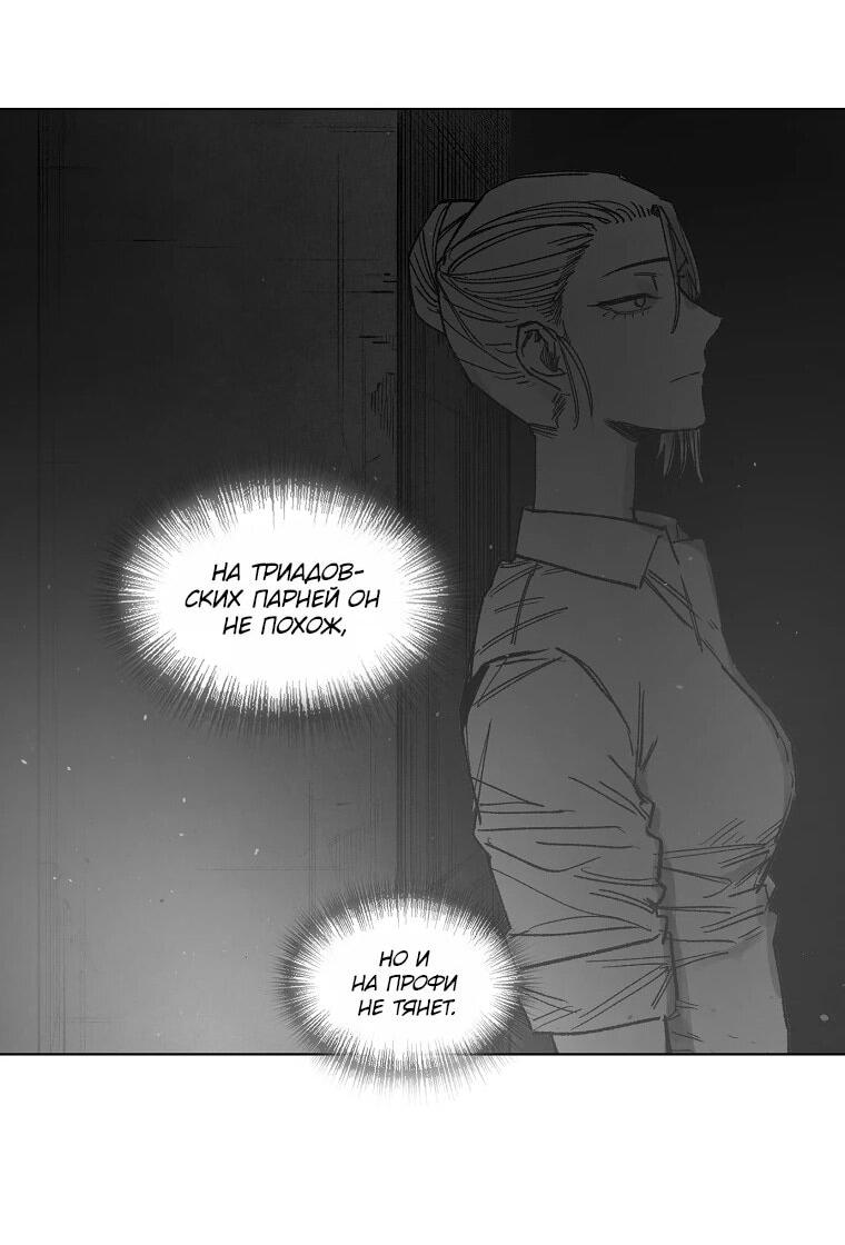 Манга Пуповина - Глава 31 Страница 21