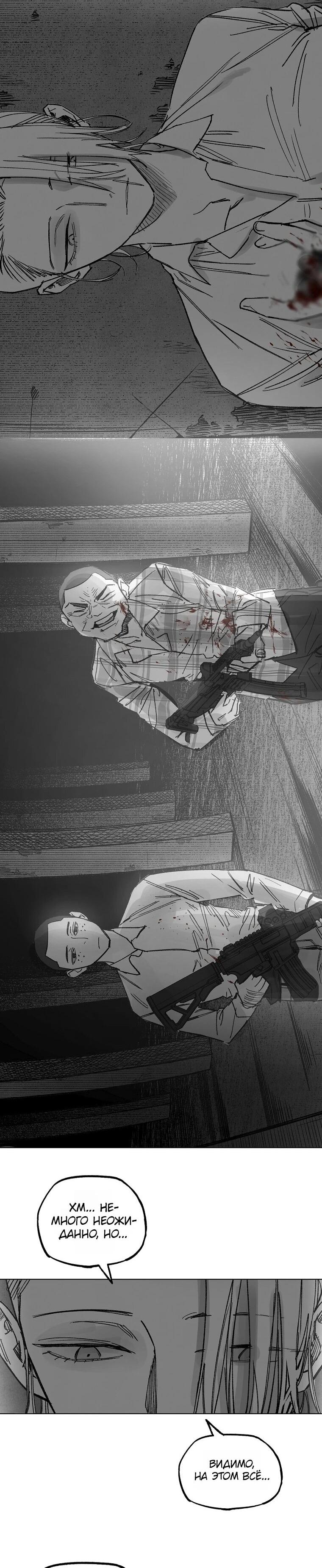 Манга Пуповина - Глава 31 Страница 36