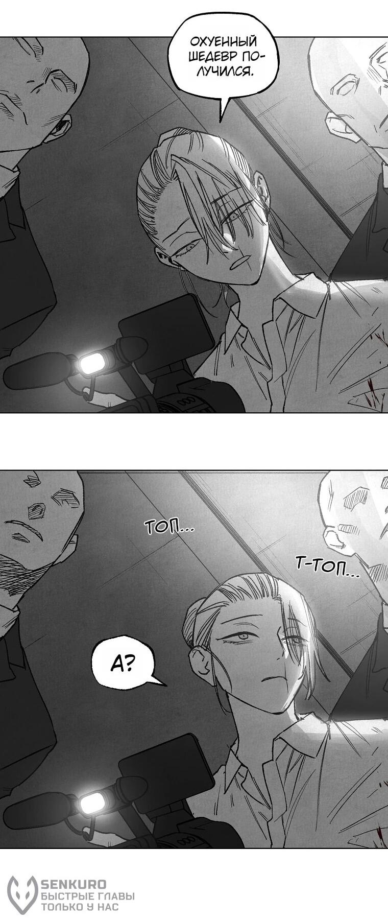 Манга Пуповина - Глава 30 Страница 48