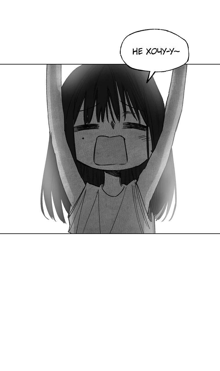 Манга Пуповина - Глава 30 Страница 25