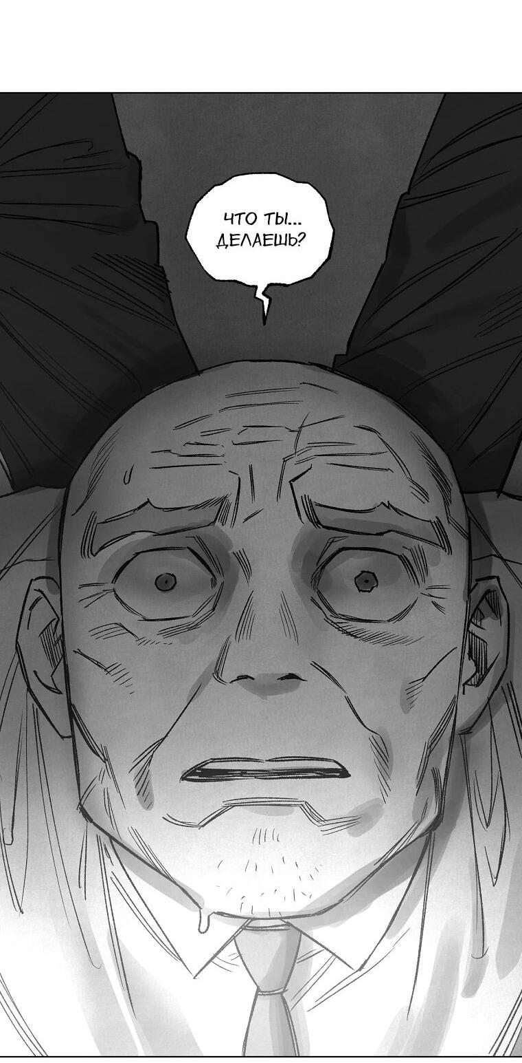 Манга Пуповина - Глава 30 Страница 15
