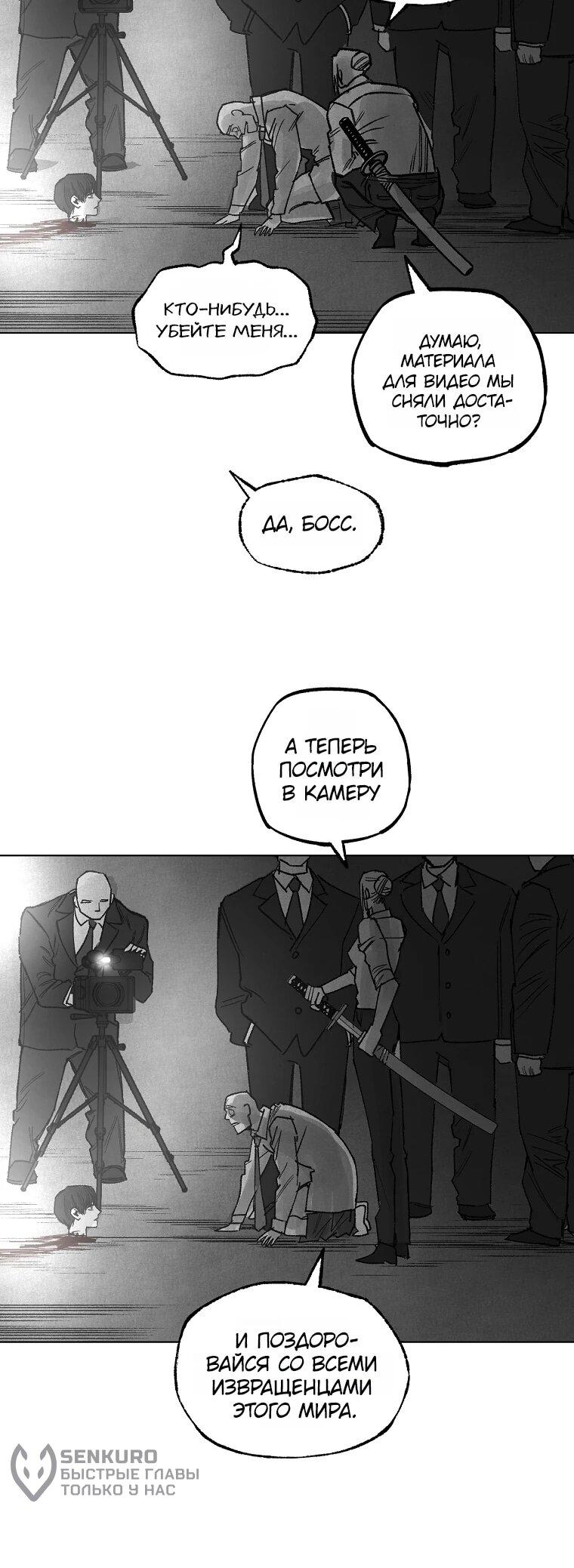 Манга Пуповина - Глава 30 Страница 42