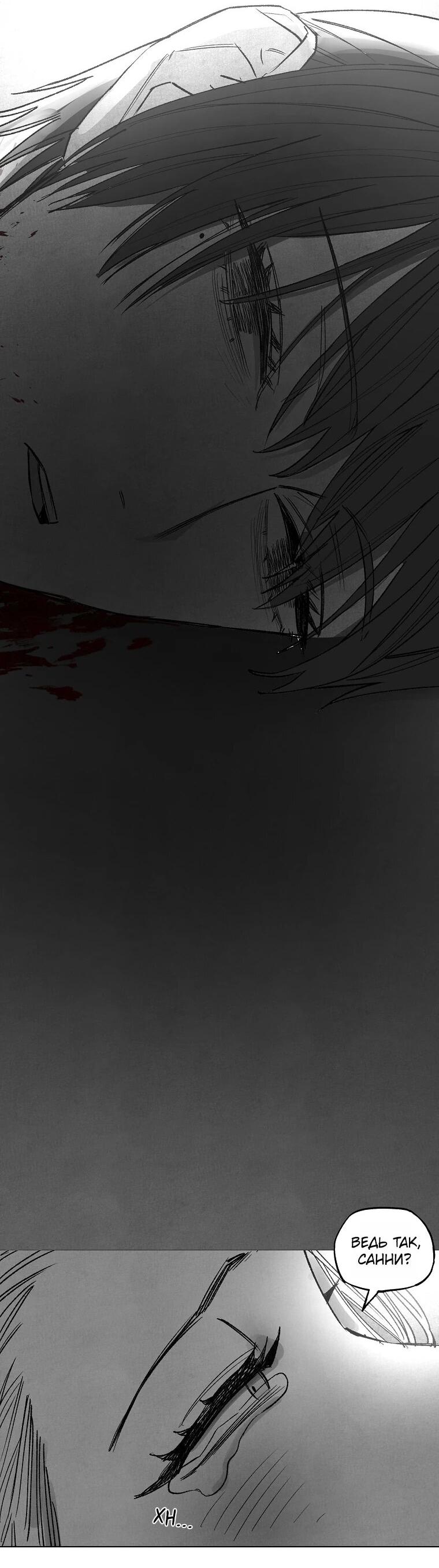 Манга Пуповина - Глава 30 Страница 2