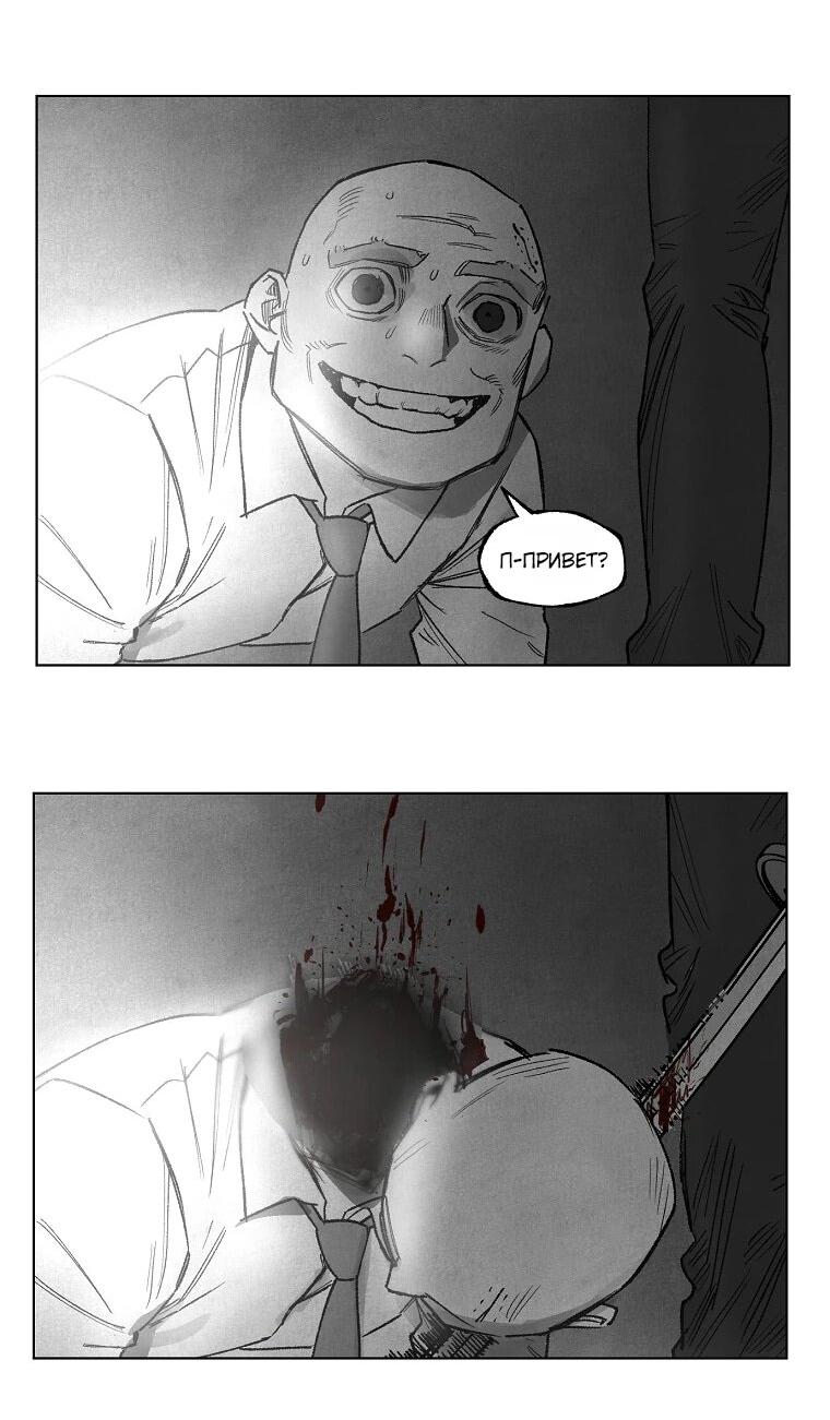 Манга Пуповина - Глава 30 Страница 45
