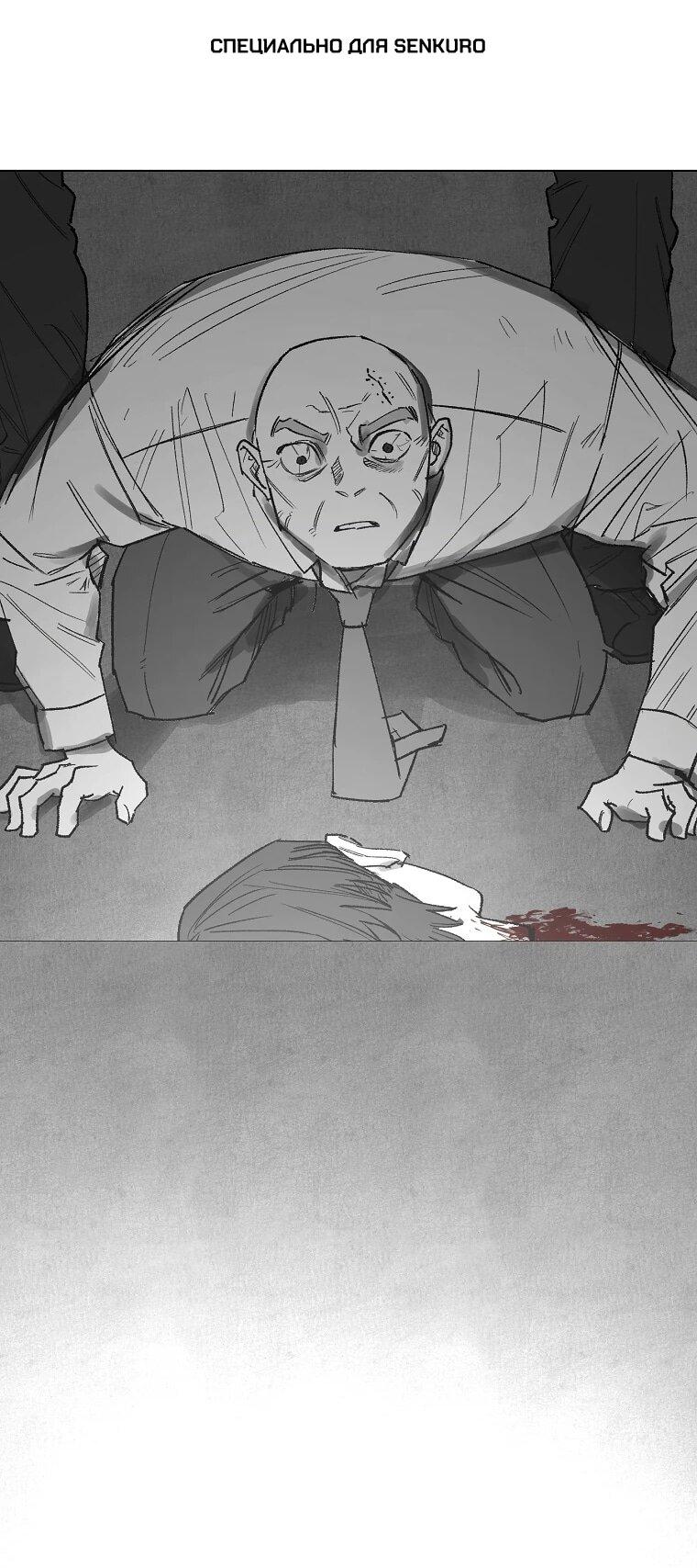 Манга Пуповина - Глава 30 Страница 1