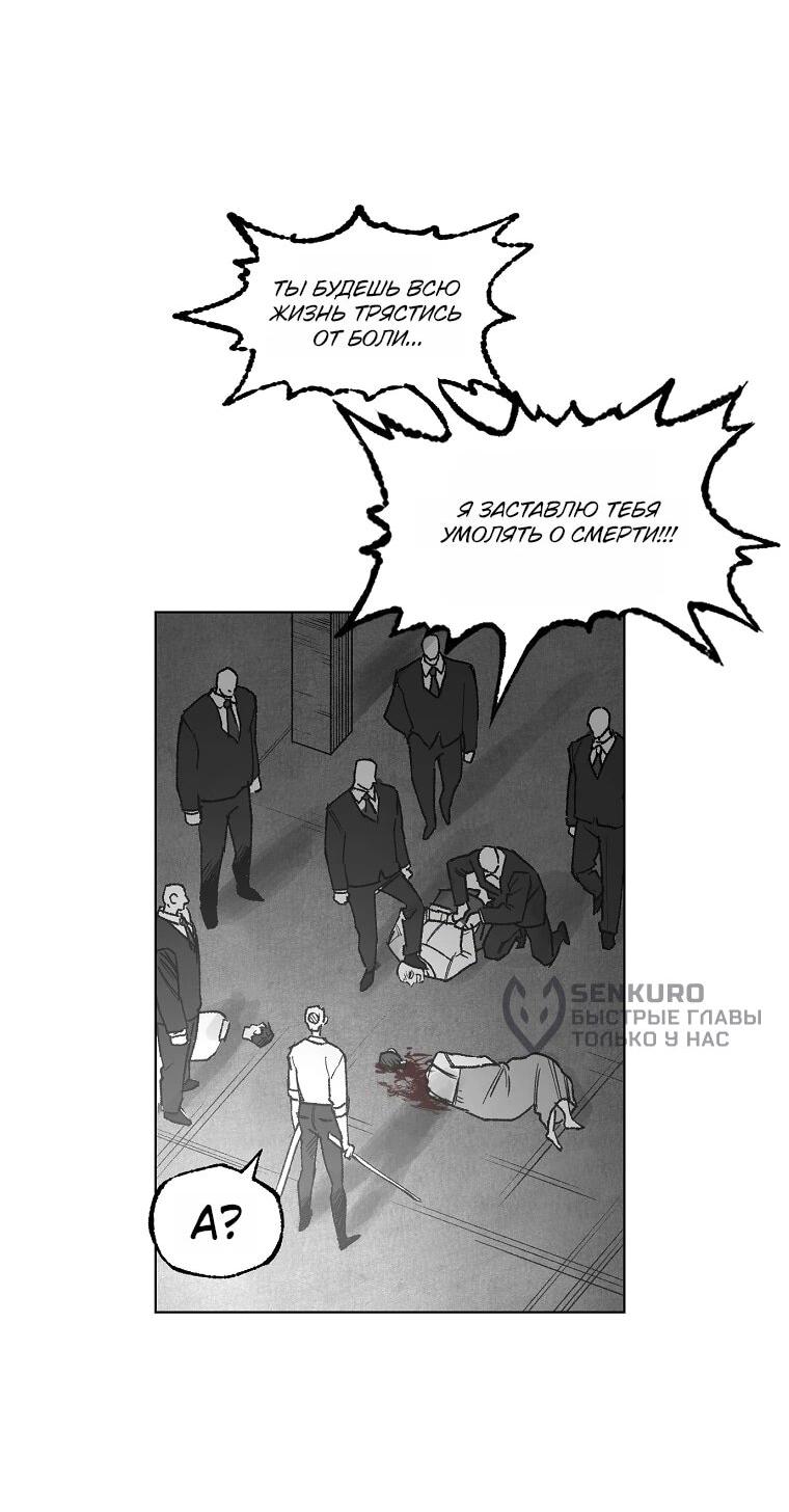 Манга Пуповина - Глава 30 Страница 4