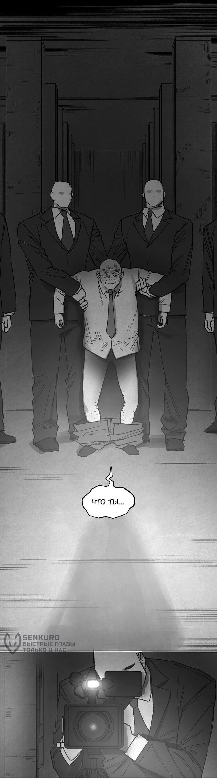 Манга Пуповина - Глава 30 Страница 13