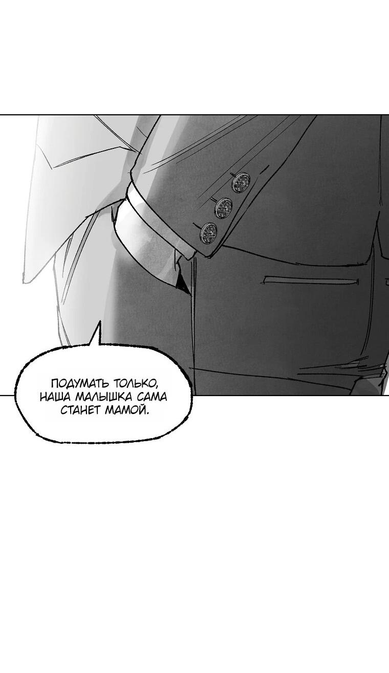 Манга Пуповина - Глава 30 Страница 32
