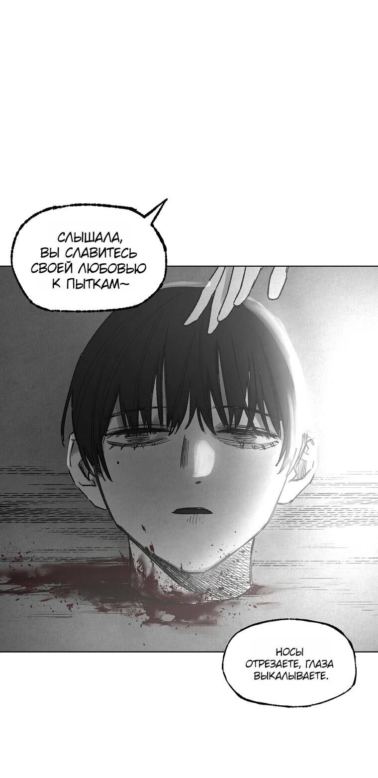 Манга Пуповина - Глава 30 Страница 14