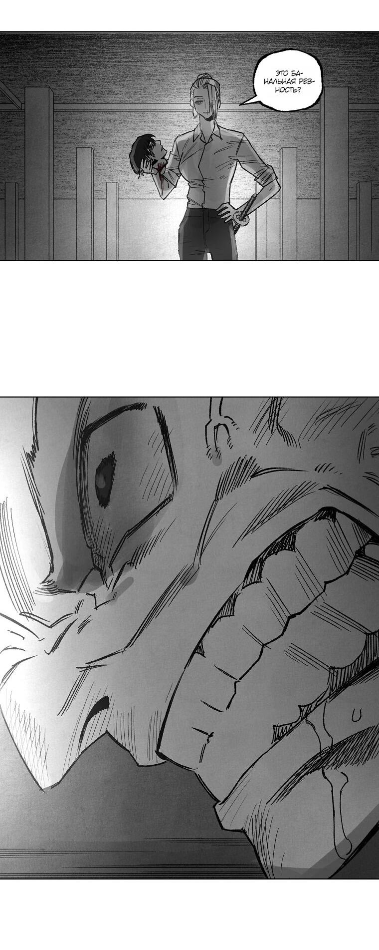Манга Пуповина - Глава 30 Страница 7
