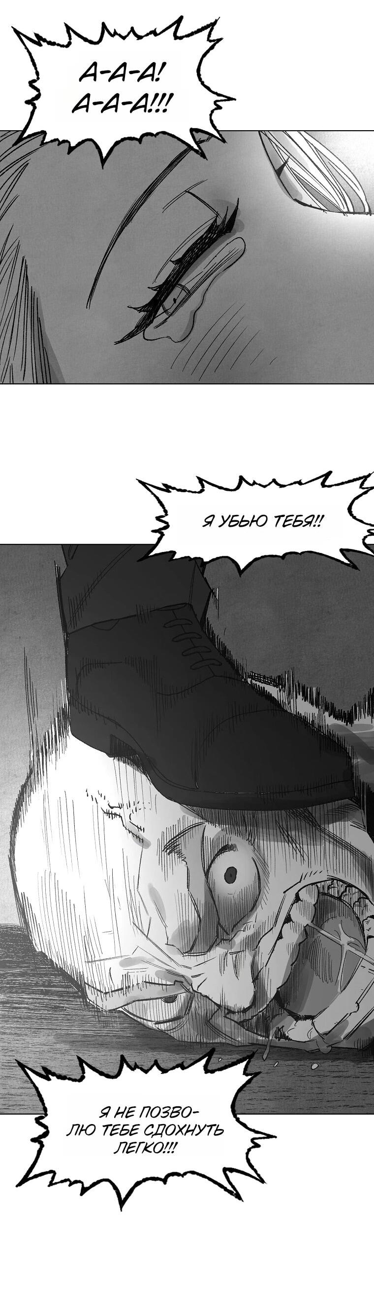 Манга Пуповина - Глава 30 Страница 3