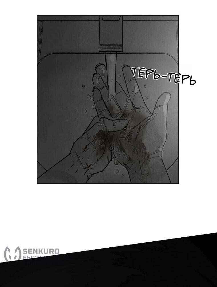 Манга Пуповина - Глава 30 Страница 19