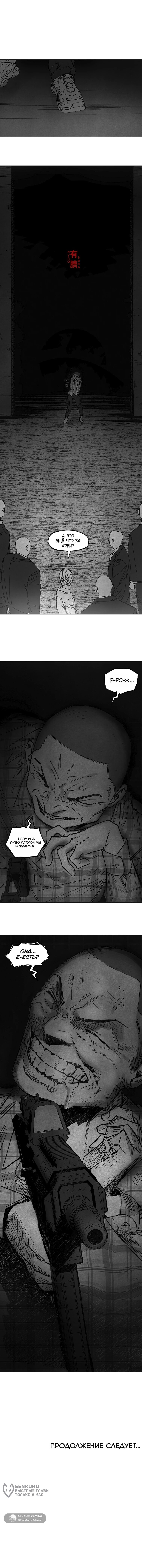 Манга Пуповина - Глава 30 Страница 49