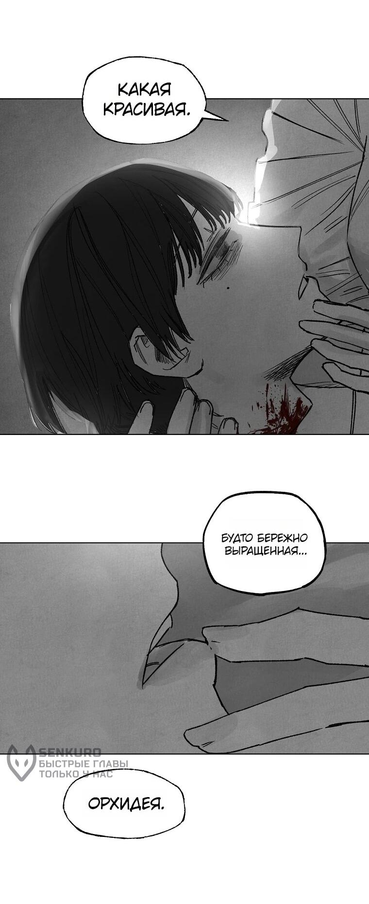 Манга Пуповина - Глава 30 Страница 9