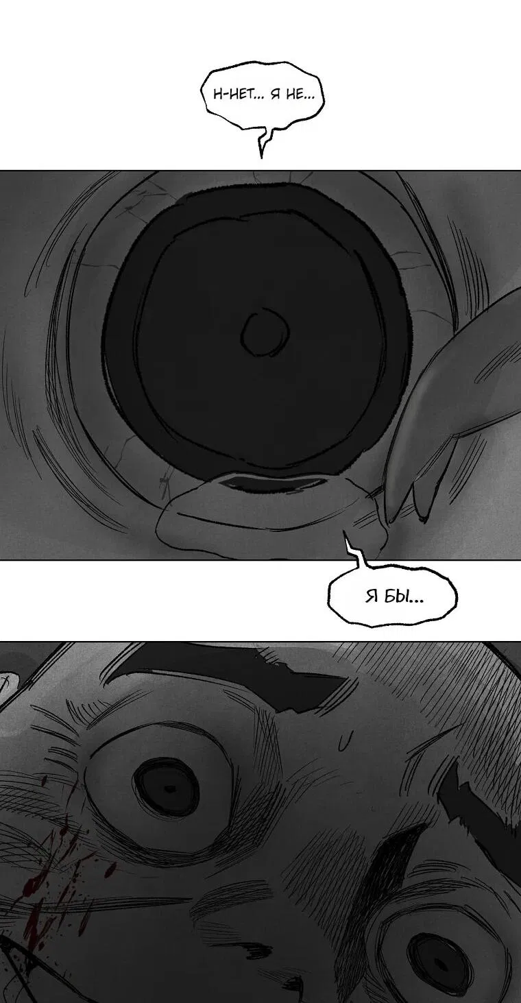 Манга Пуповина - Глава 30 Страница 38