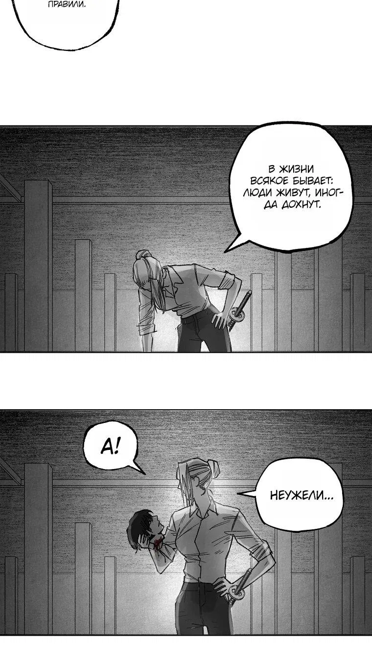 Манга Пуповина - Глава 30 Страница 6