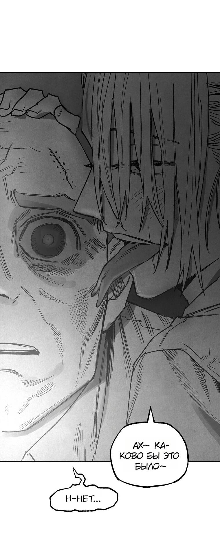 Манга Пуповина - Глава 30 Страница 34