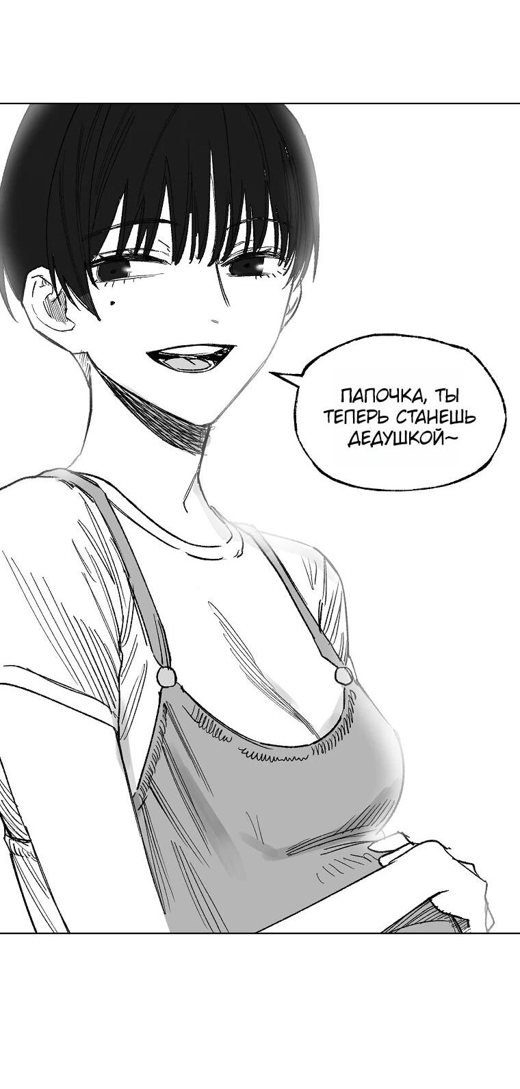 Манга Пуповина - Глава 30 Страница 31