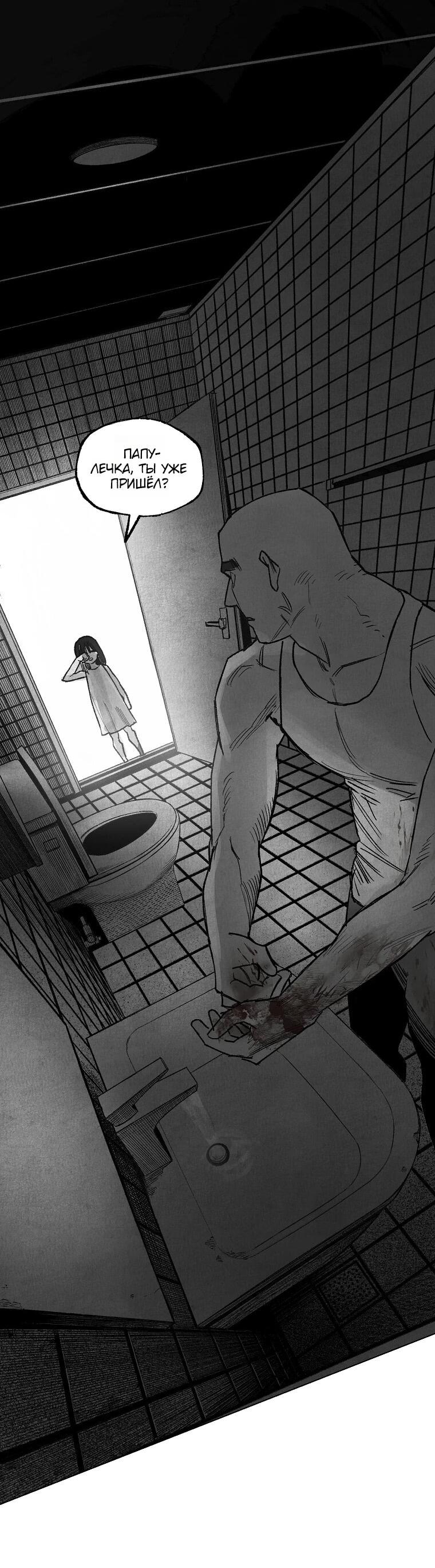 Манга Пуповина - Глава 30 Страница 20
