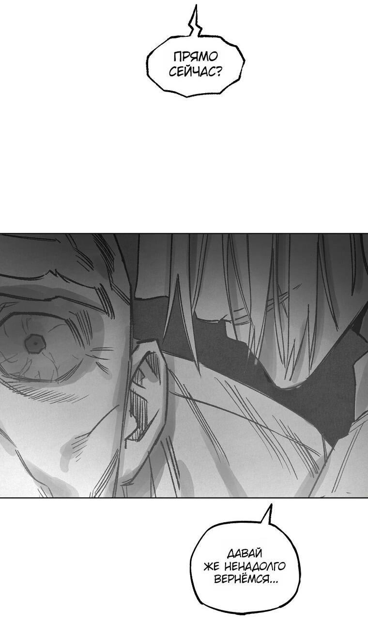 Манга Пуповина - Глава 30 Страница 16