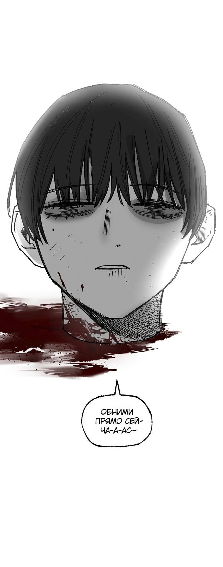 Манга Пуповина - Глава 30 Страница 26