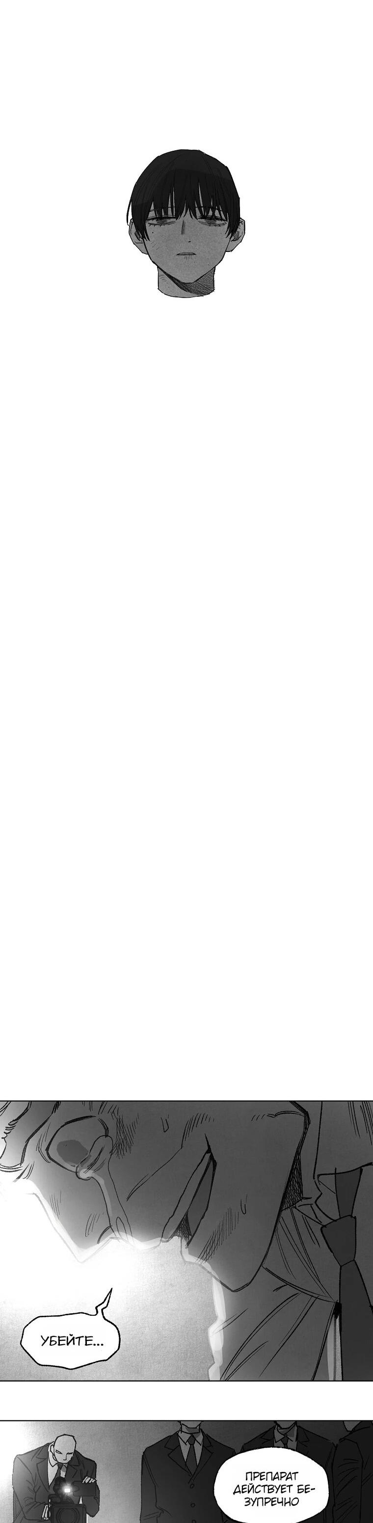 Манга Пуповина - Глава 30 Страница 41