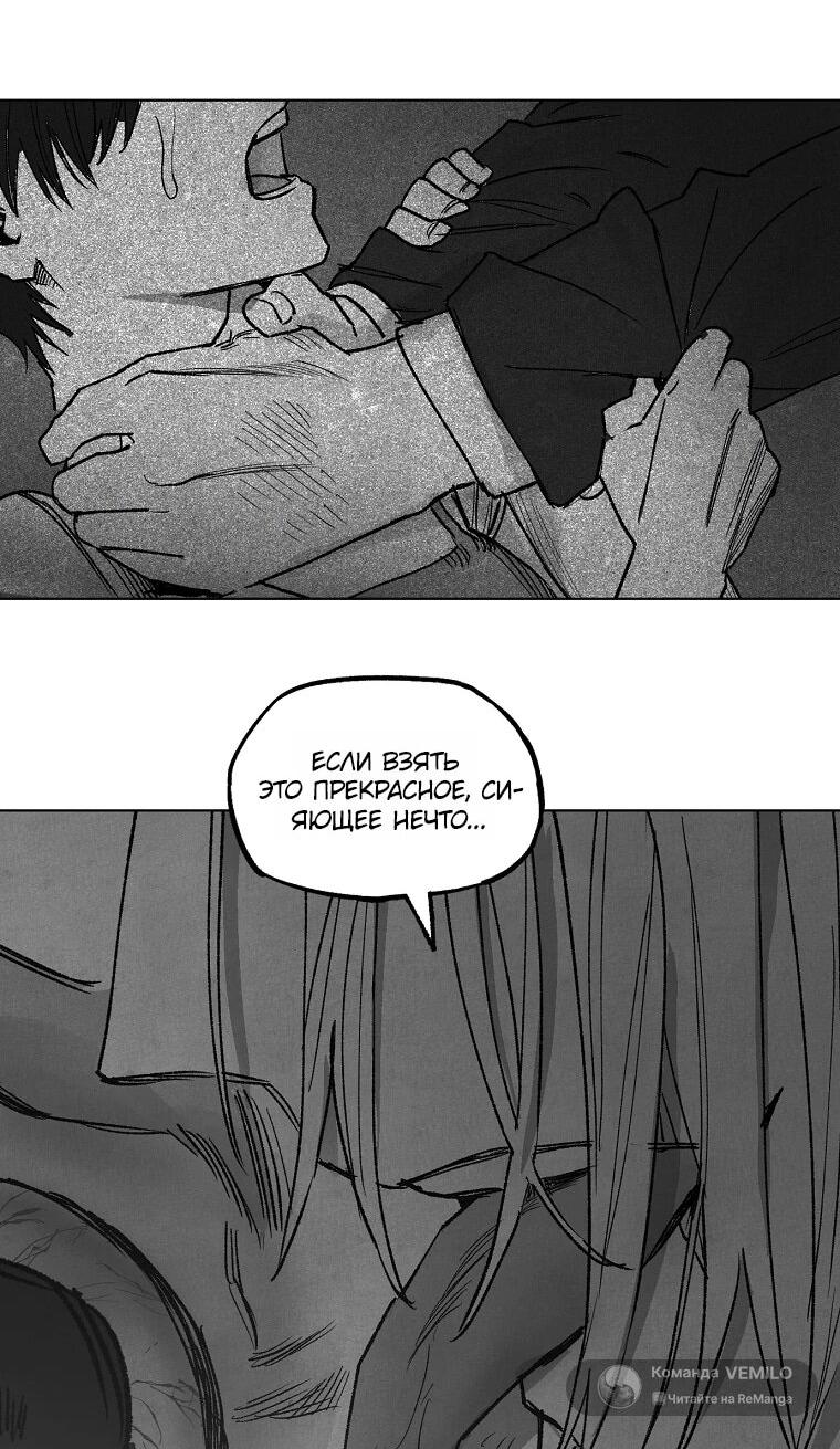 Манга Пуповина - Глава 30 Страница 35