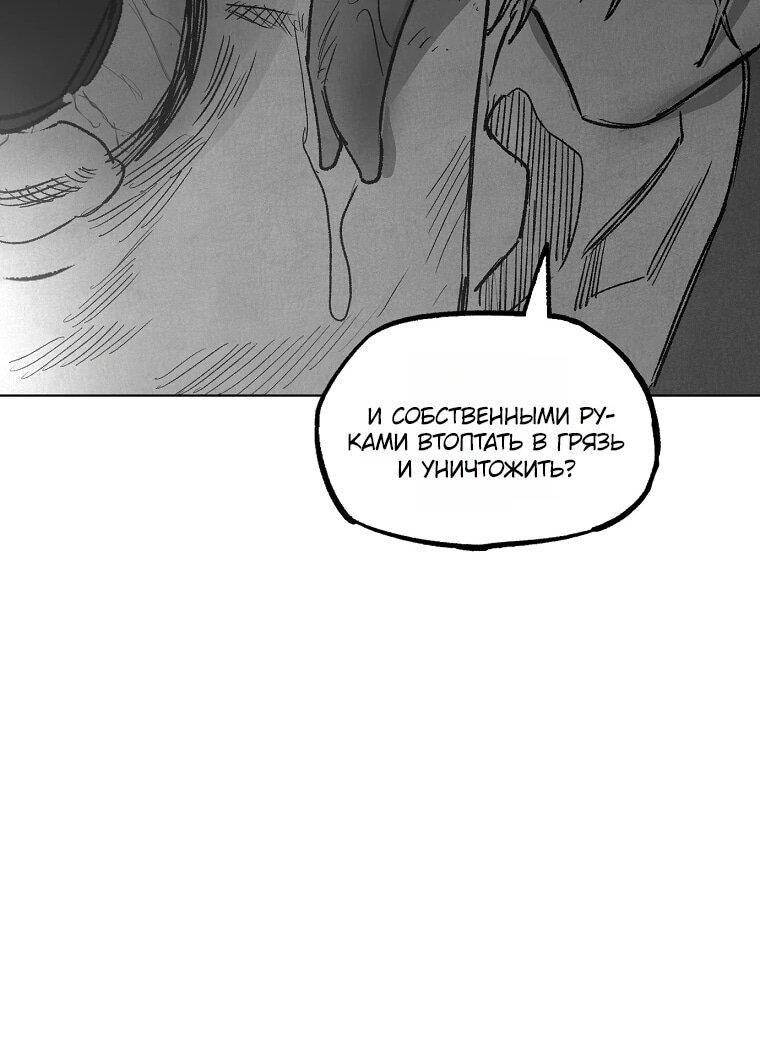 Манга Пуповина - Глава 30 Страница 36