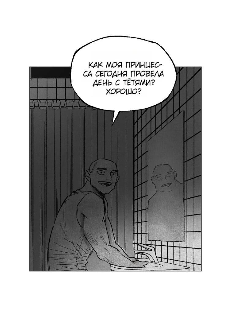 Манга Пуповина - Глава 30 Страница 22