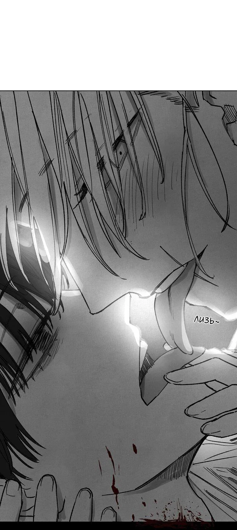 Манга Пуповина - Глава 30 Страница 12