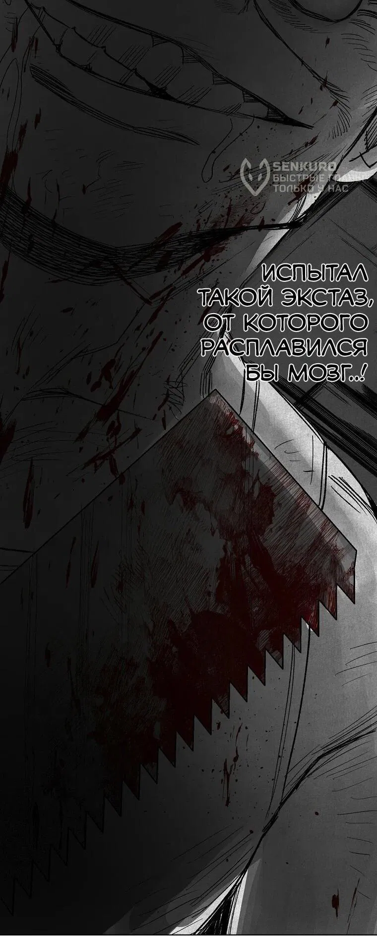 Манга Пуповина - Глава 30 Страница 39