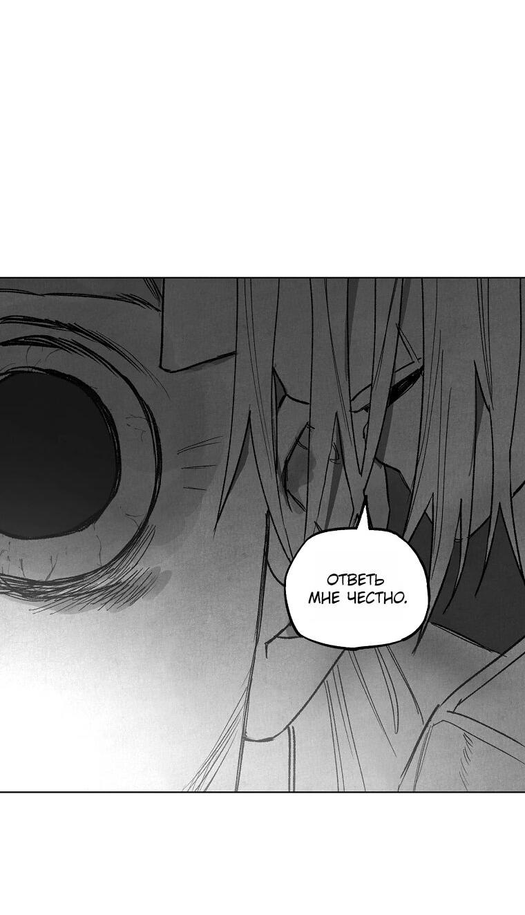 Манга Пуповина - Глава 30 Страница 27