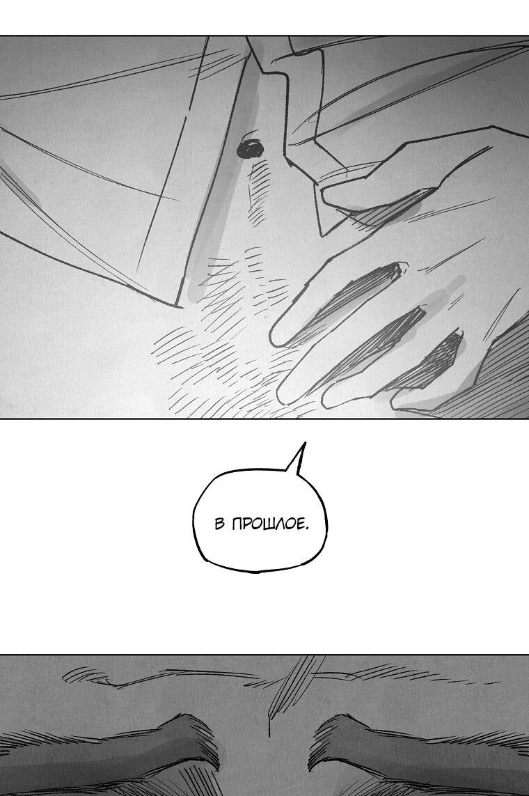 Манга Пуповина - Глава 30 Страница 17