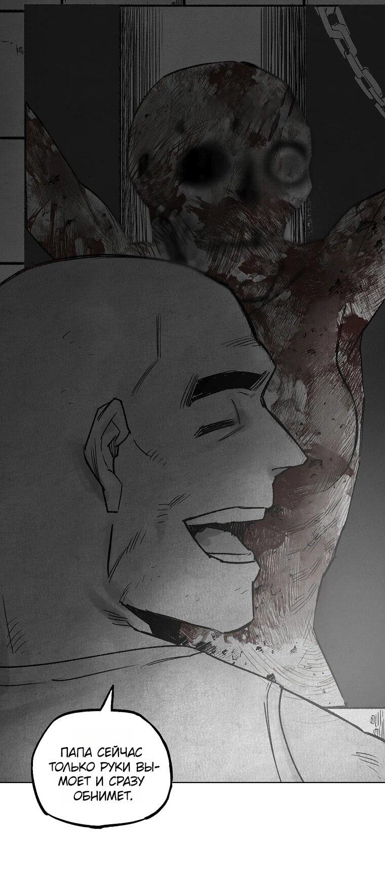 Манга Пуповина - Глава 30 Страница 24