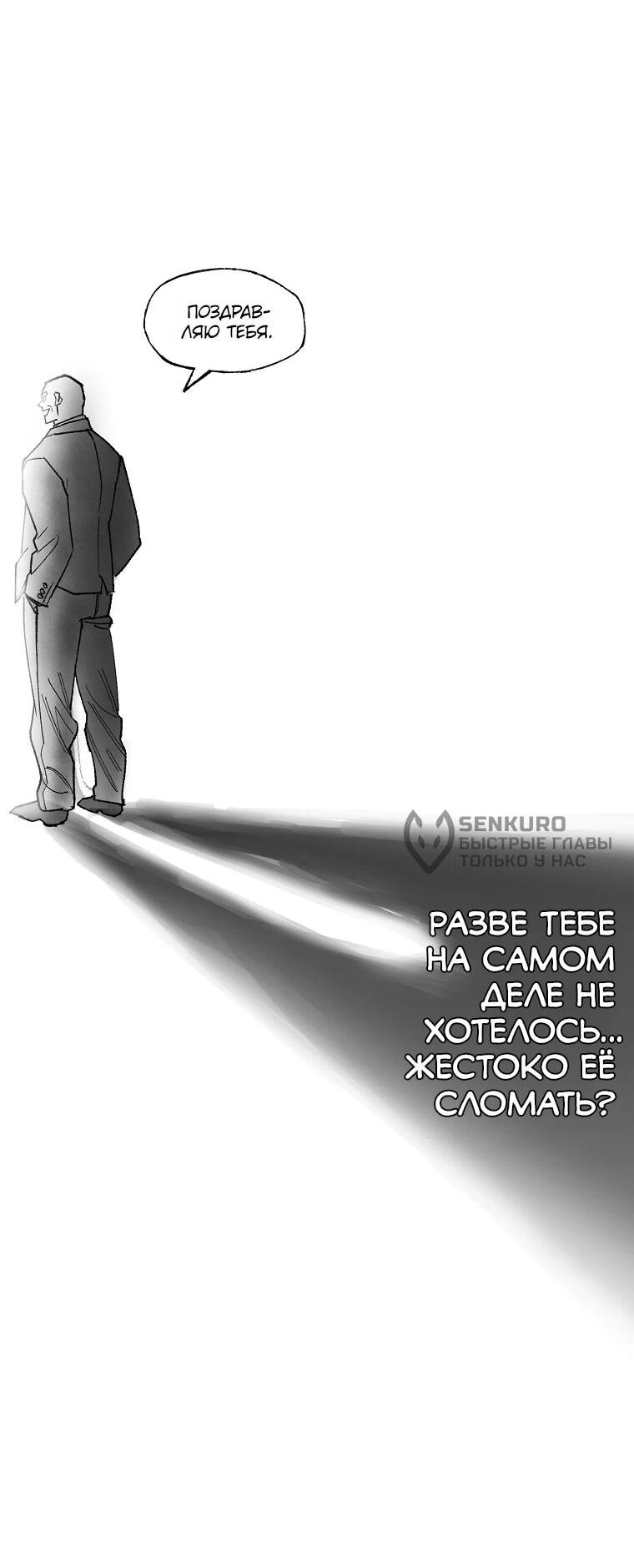 Манга Пуповина - Глава 30 Страница 33