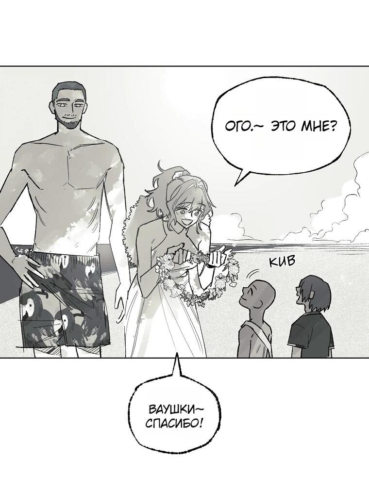 Манга Пуповина - Глава 29 Страница 20