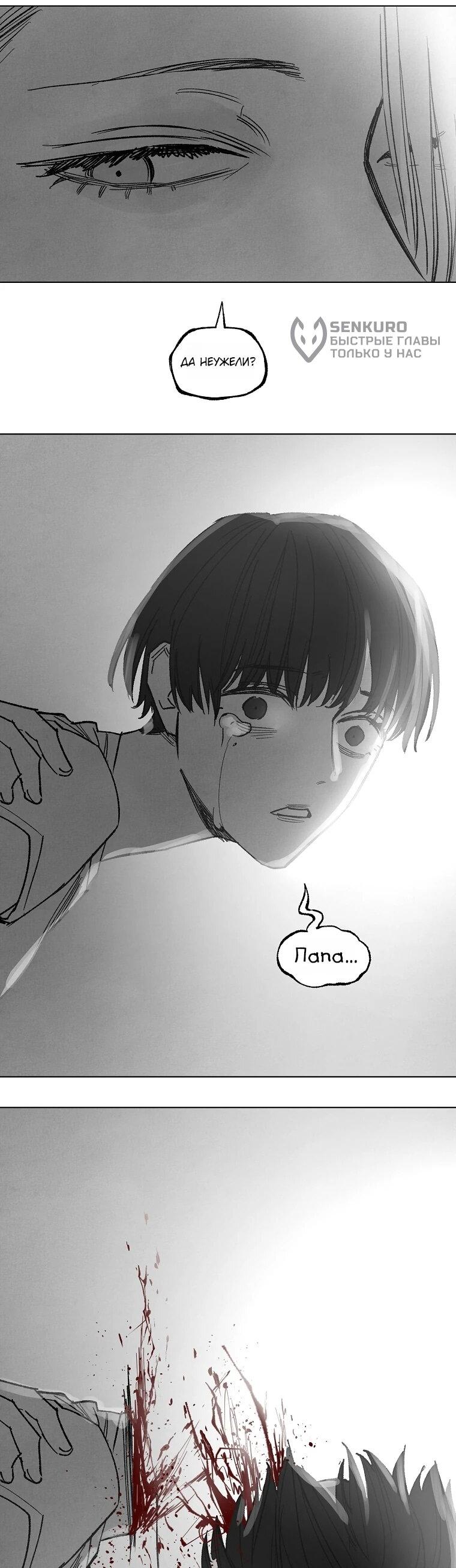 Манга Пуповина - Глава 29 Страница 56