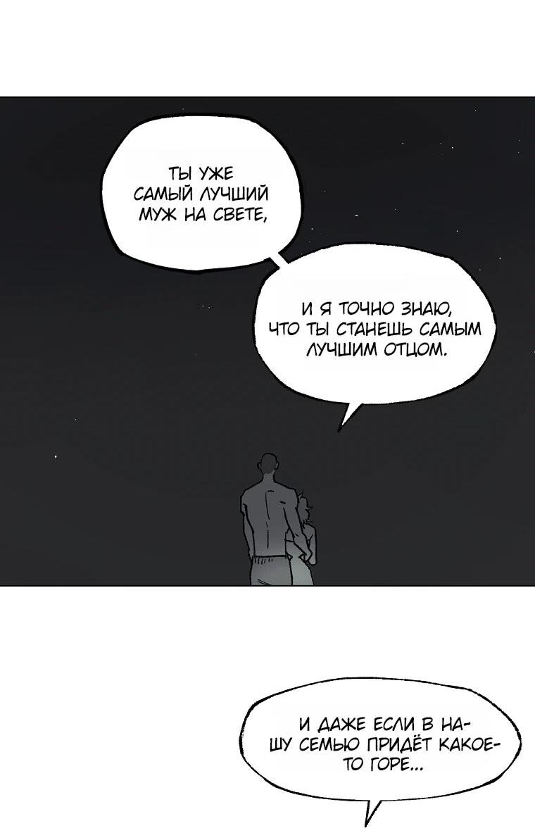 Манга Пуповина - Глава 29 Страница 43