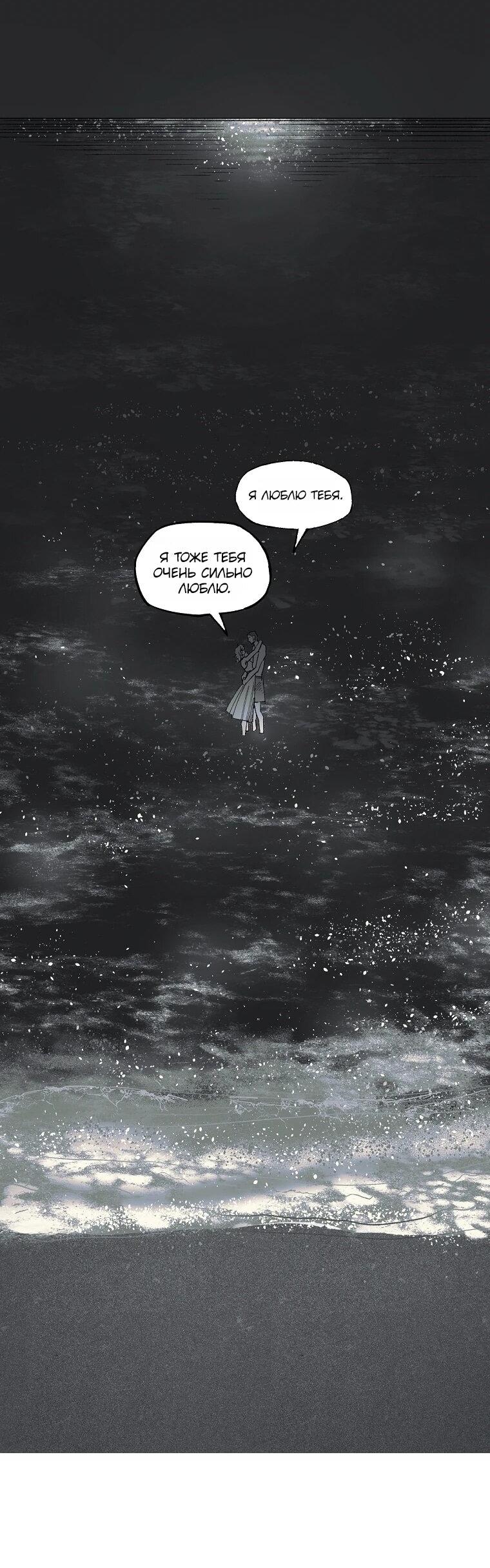 Манга Пуповина - Глава 29 Страница 50