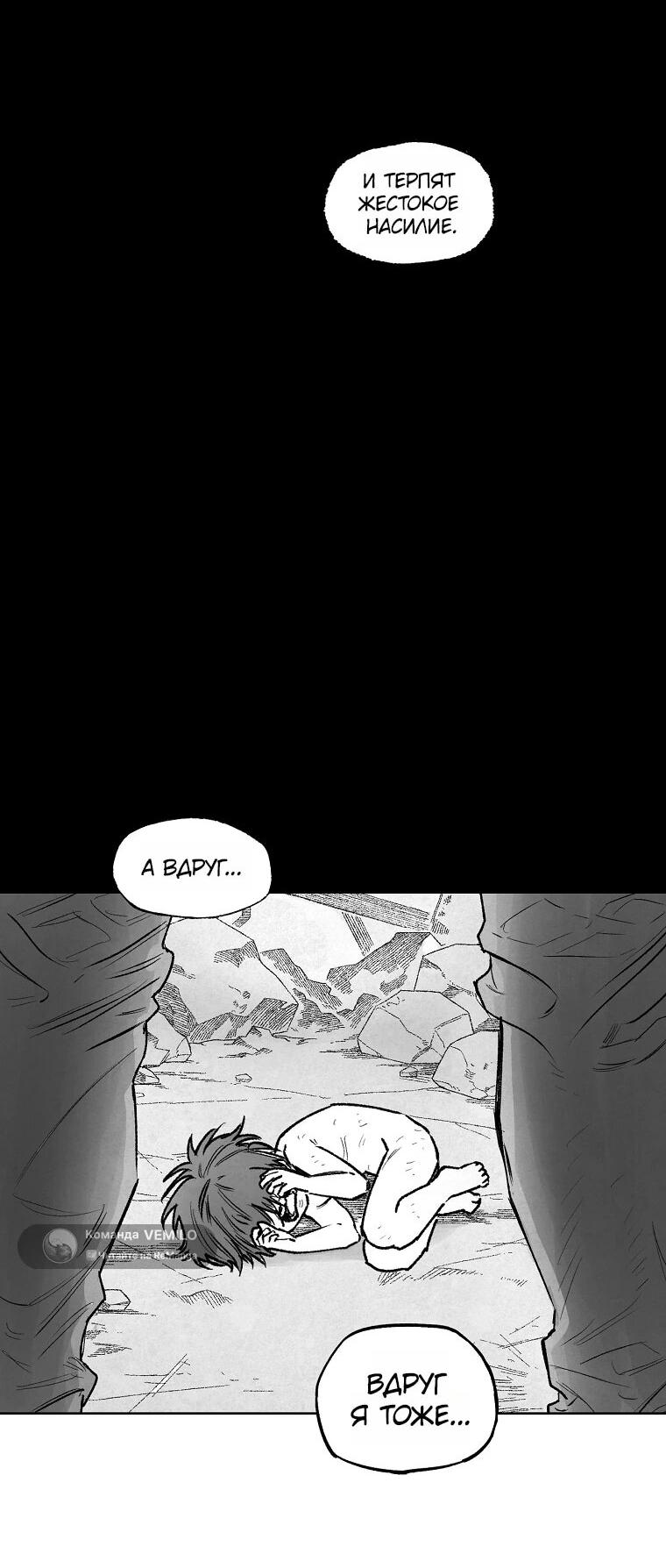 Манга Пуповина - Глава 29 Страница 41