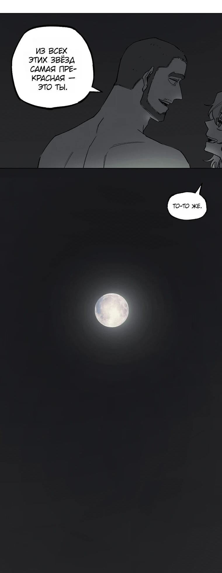 Манга Пуповина - Глава 29 Страница 32