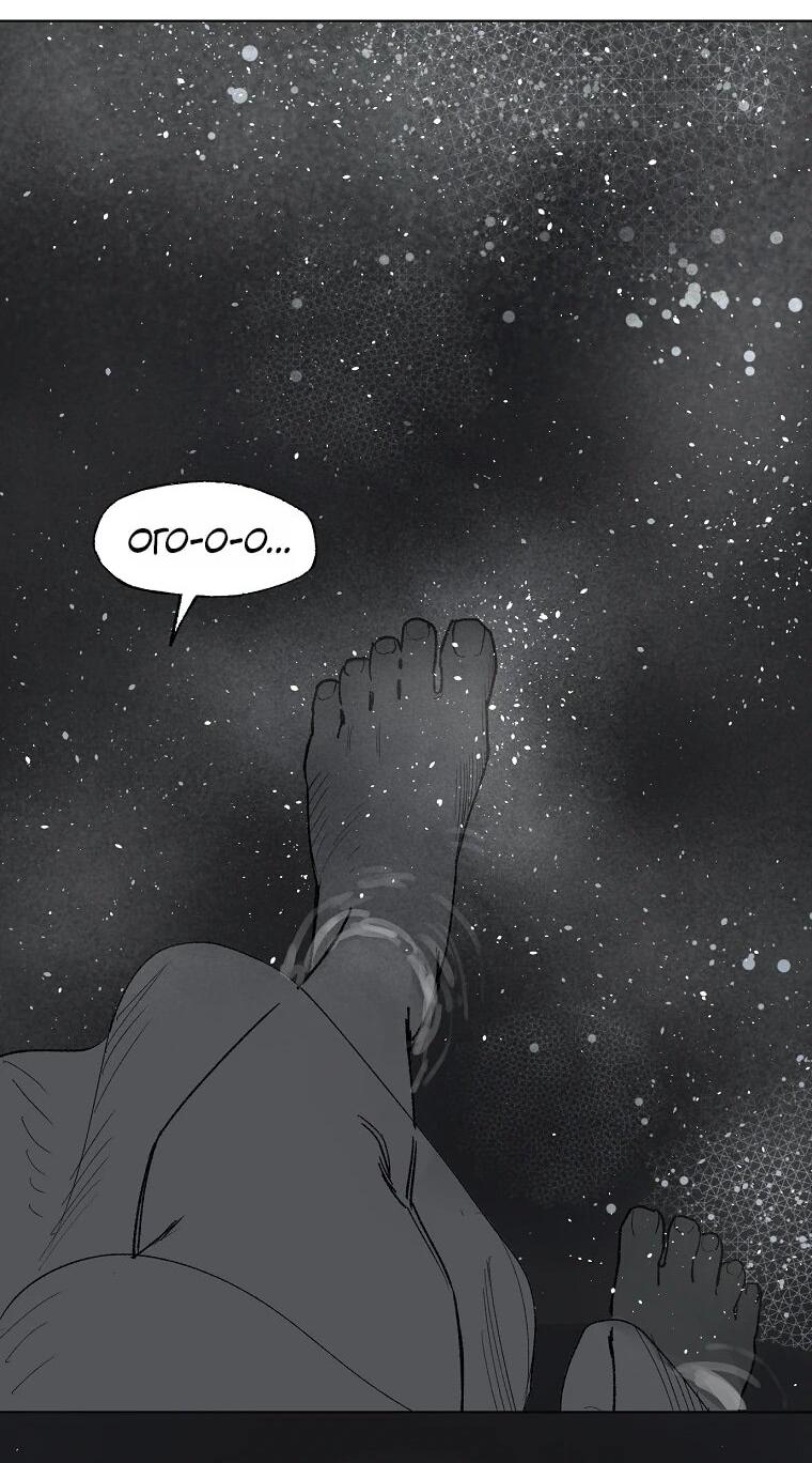 Манга Пуповина - Глава 29 Страница 25