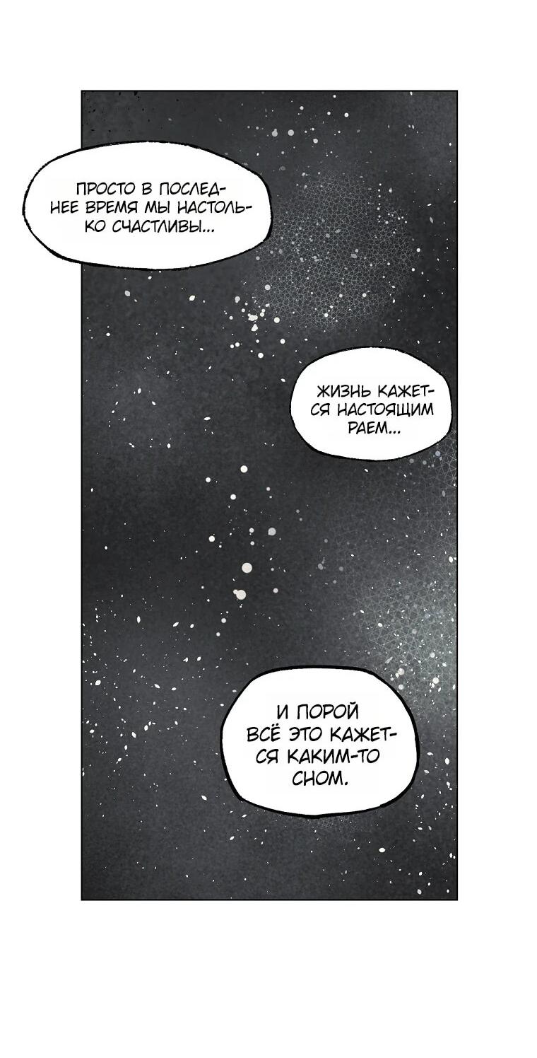 Манга Пуповина - Глава 29 Страница 38