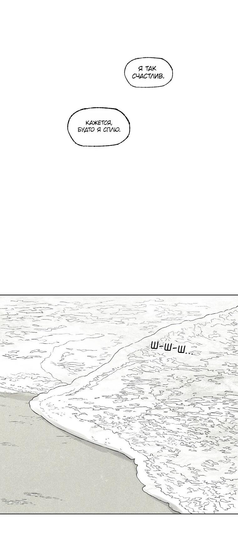 Манга Пуповина - Глава 29 Страница 16