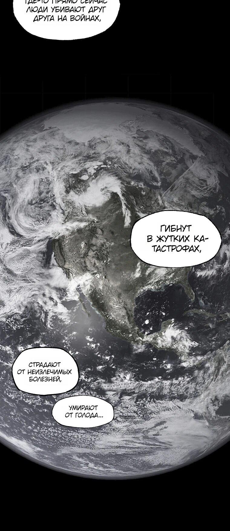 Манга Пуповина - Глава 29 Страница 40