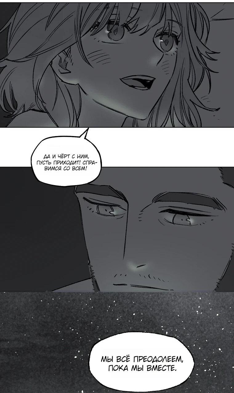 Манга Пуповина - Глава 29 Страница 44