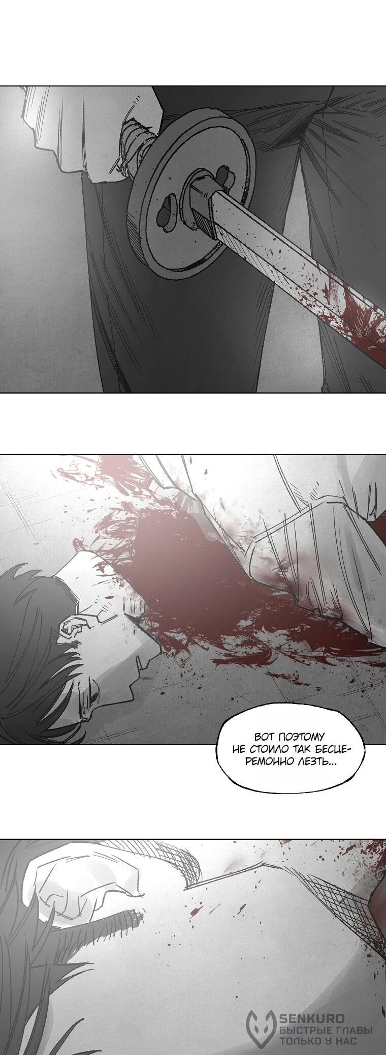 Манга Пуповина - Глава 29 Страница 51